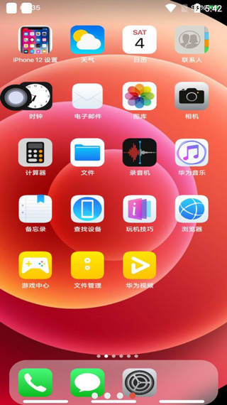 iPhone12啟動(dòng)器中文版截圖(3)