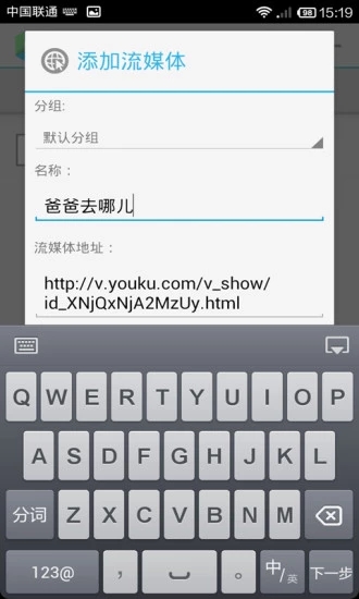 vplayer3.8.3版截圖(4)