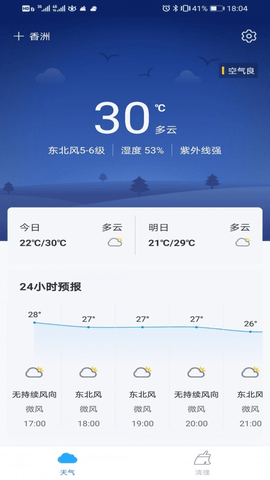 暖陽(yáng)天氣截圖(2)