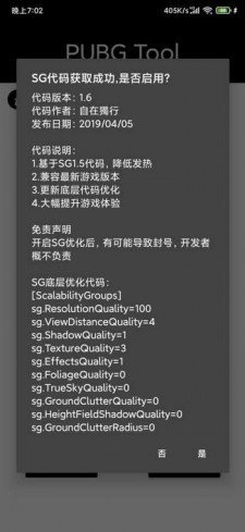 gfx工具箱10.0.3版截圖(1)