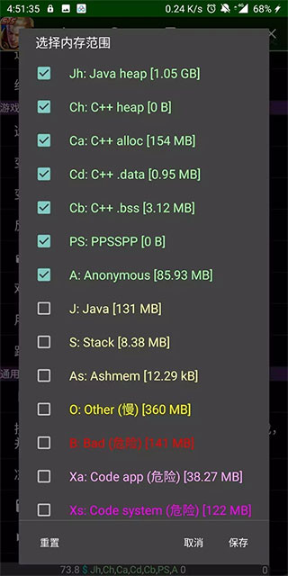 GG修改器正版中文版截圖(4)