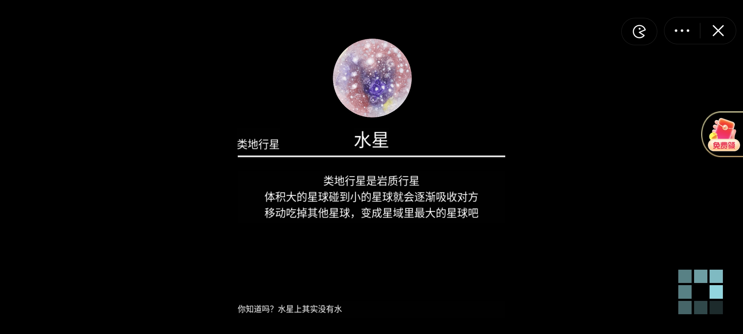 流浪小星球無廣告版截圖(1)