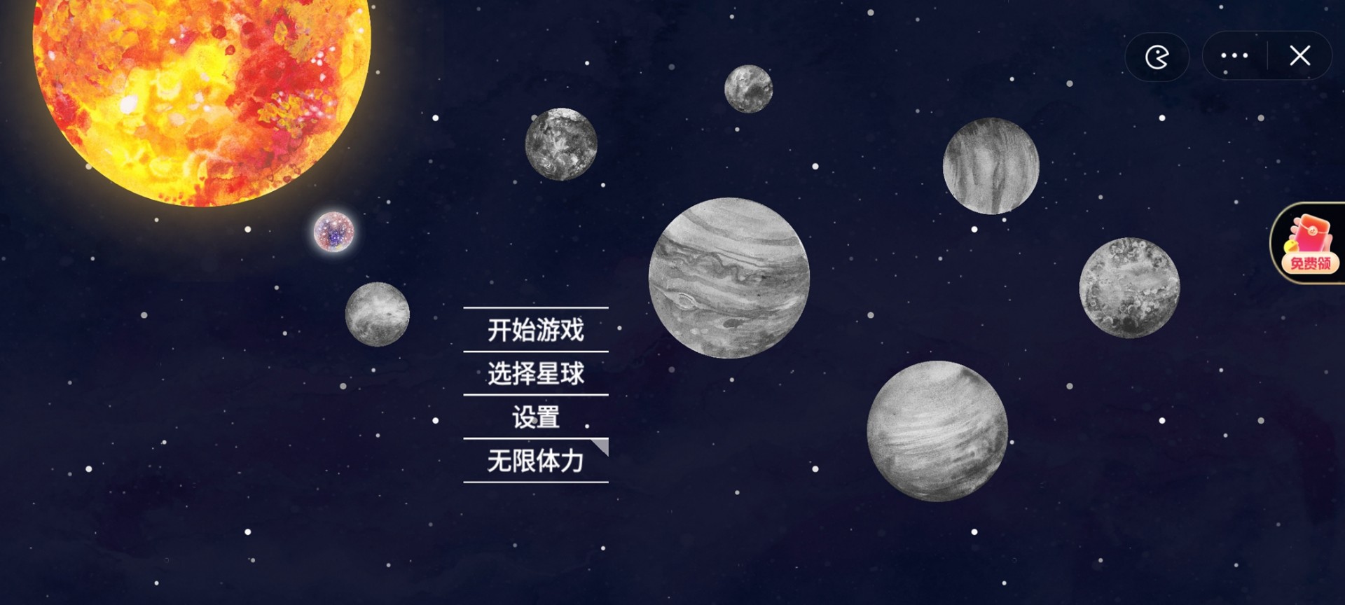 流浪小星球無廣告版截圖(5)