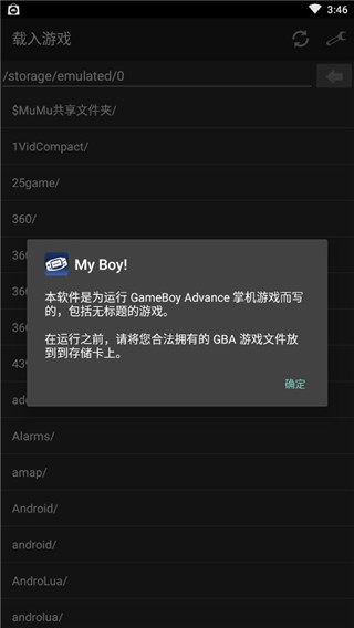 myboy模擬器1.7版截圖(2)