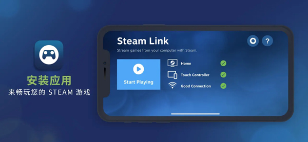 steam link1.2.0版截圖(4)