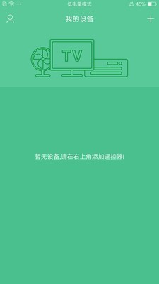 長虹電視遙控器截圖(1)