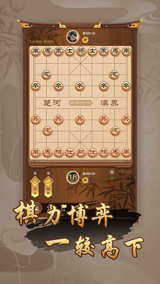 萬寧象棋大招版1.1.17版截圖(2)