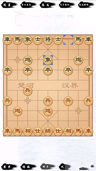 單機象棋3.3.6版截圖(2)