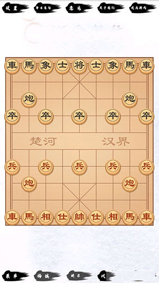 單機象棋3.3.6版截圖(1)