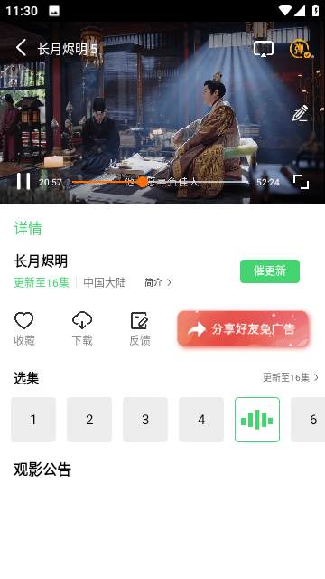 麥豆TV免費(fèi)版截圖(4)