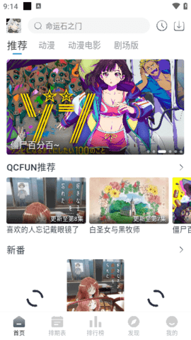 QCFUN截圖(1)