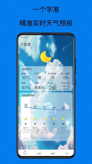 祺盛天氣預(yù)報15天截圖(2)