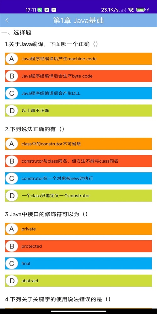 酷酷編程截圖(3)