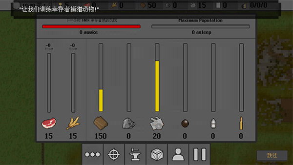 殖民地生存中文版截圖(2)