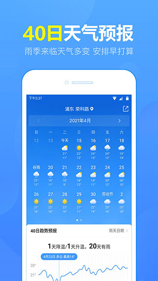 15日天氣預(yù)報(bào)截圖(1)