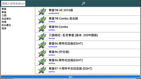 kawaks街機模擬器截圖(4)