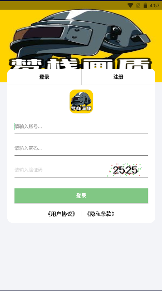 夢棧畫質(zhì)助手截圖(2)