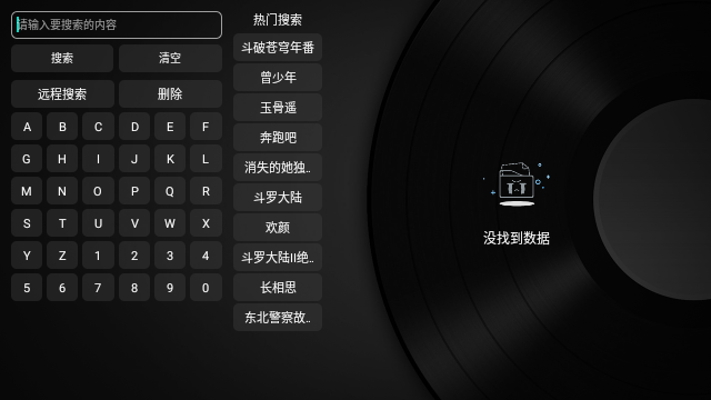 北極狐TV截圖(3)