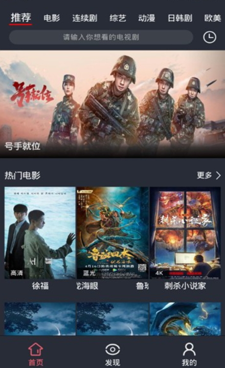 極星影視TV版截圖(1)