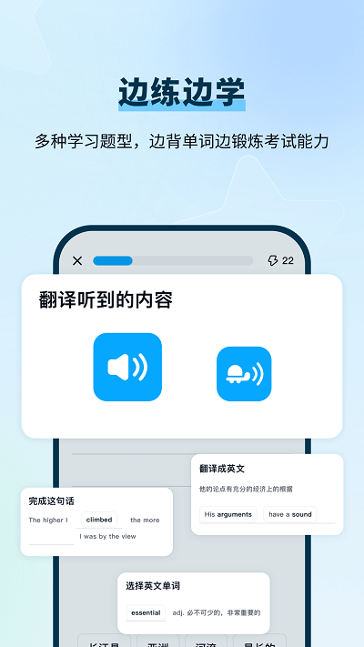 背D分單詞截圖(3)