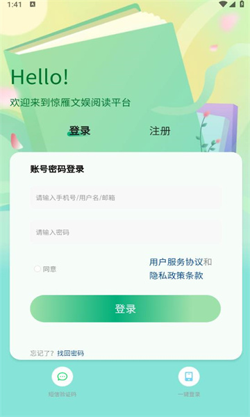 驚雁文娛截圖(3)