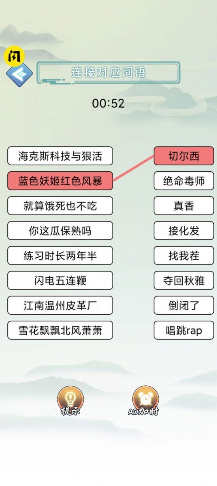 找茬大比拼截圖(1)