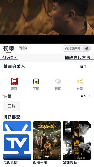 若惜追劇截圖(4)