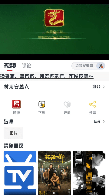 若惜追劇截圖(3)