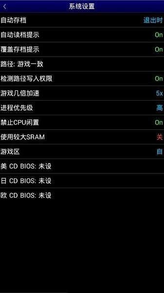 MD模擬器即時(shí)存檔版截圖(2)