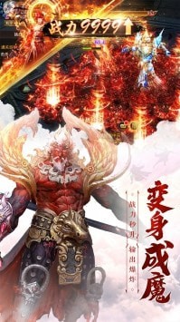 仙魔塵緣截圖(3)