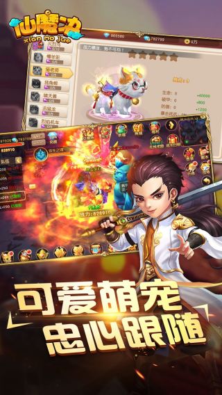 仙魔決截圖(3)