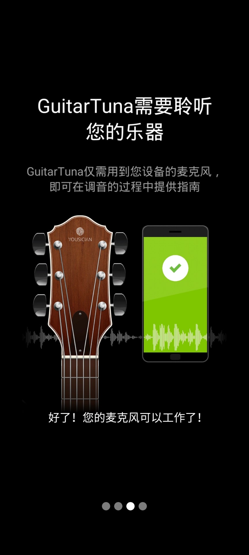 GuitarTuna免費版截圖(2)