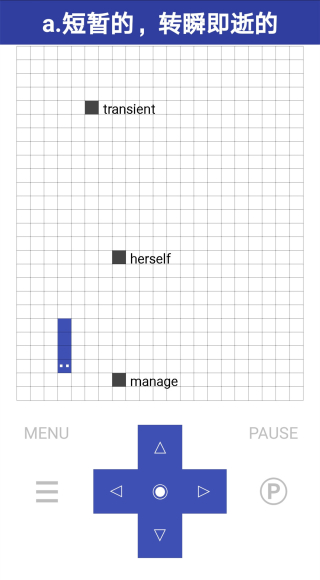單詞蛇截圖(1)