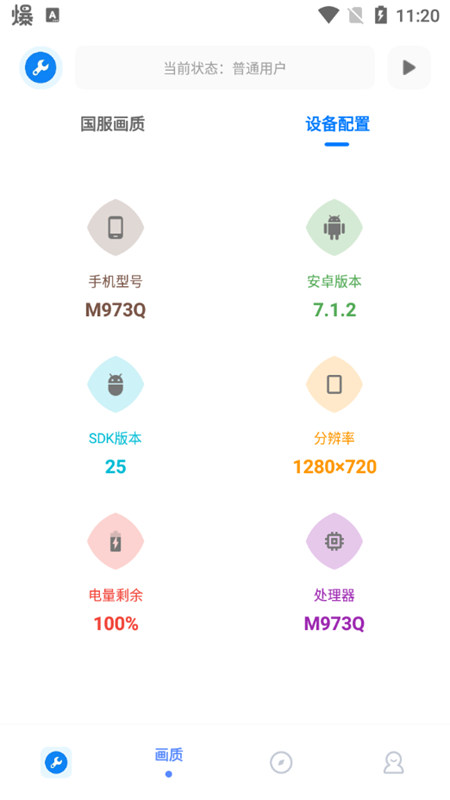 北幕工具箱截圖(2)