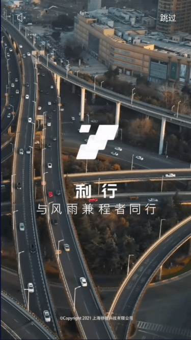 利行租車截圖(1)