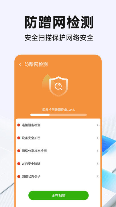 WiFi鑰匙光速連截圖(1)