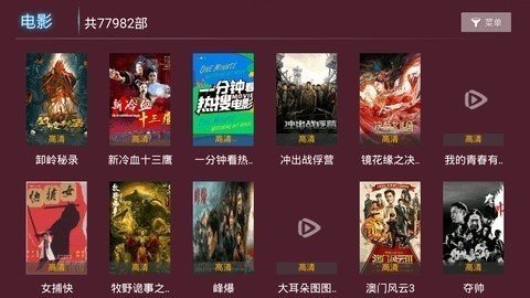 星光TV直播版截圖(2)