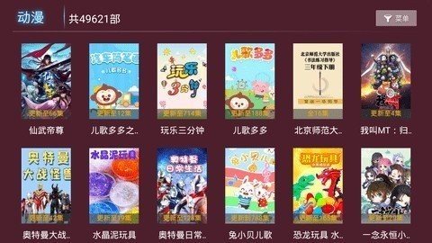 星光TV直播版截圖(3)