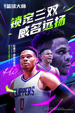 NBA籃球大師截圖(1)