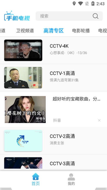 秒看TV截圖(4)