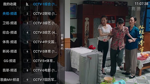 貓頭鷹TV截圖(3)