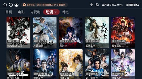 海鷗直播3.0版截圖(4)