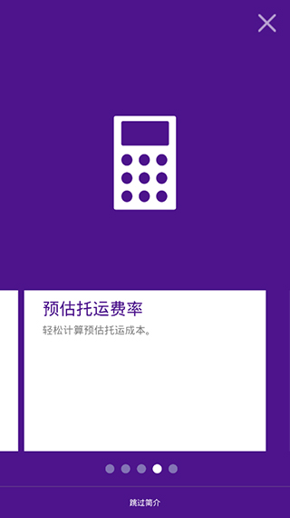 FedEx截圖(4)