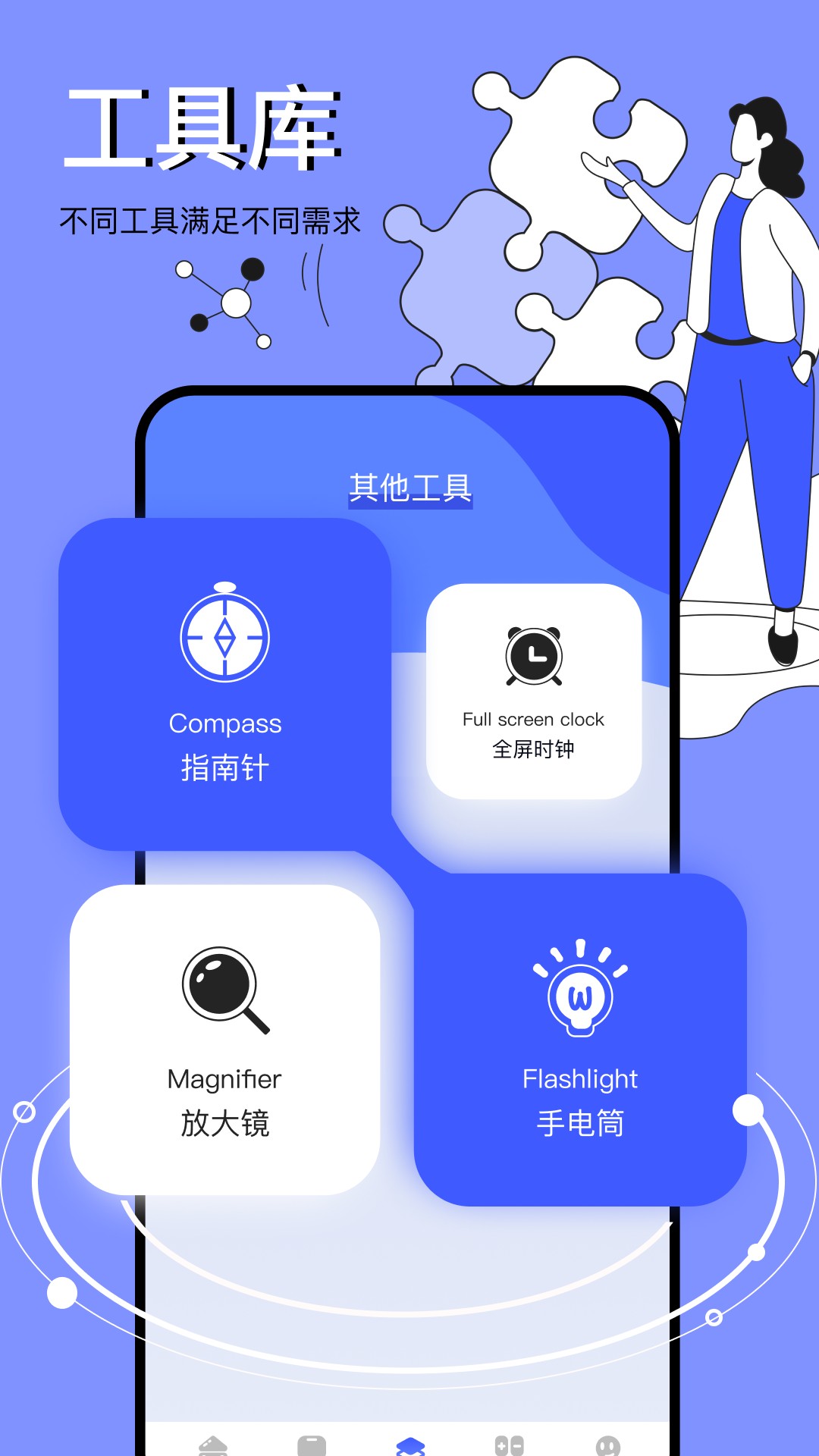 圖吧工具箱純凈版截圖(3)