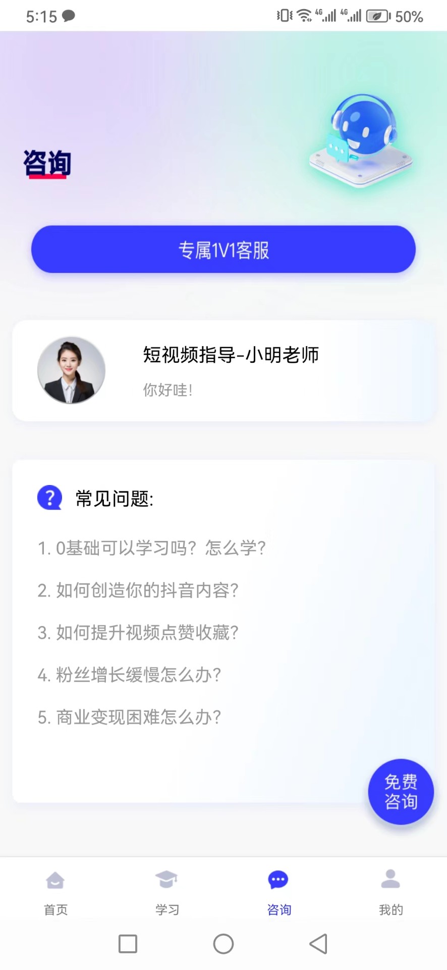 前程云課堂截圖(2)