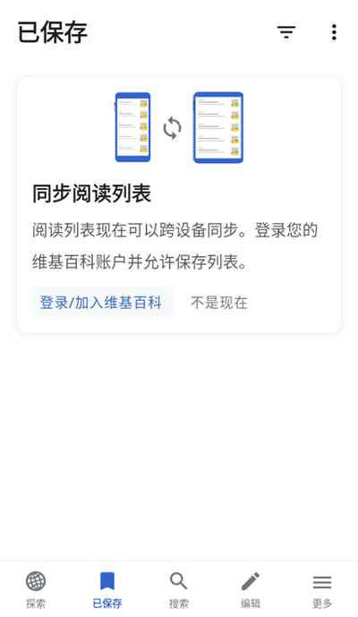 wikipedia中文版截圖(5)