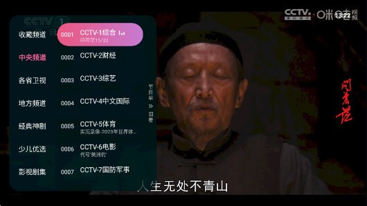 靈犀直播TV版截圖(4)