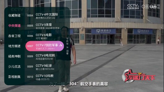 靈犀直播TV版截圖(3)