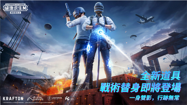 PUBG國際服間諜過家家聯動版截圖(4)