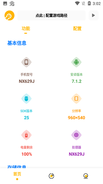 Gm工具箱超廣角版截圖(1)